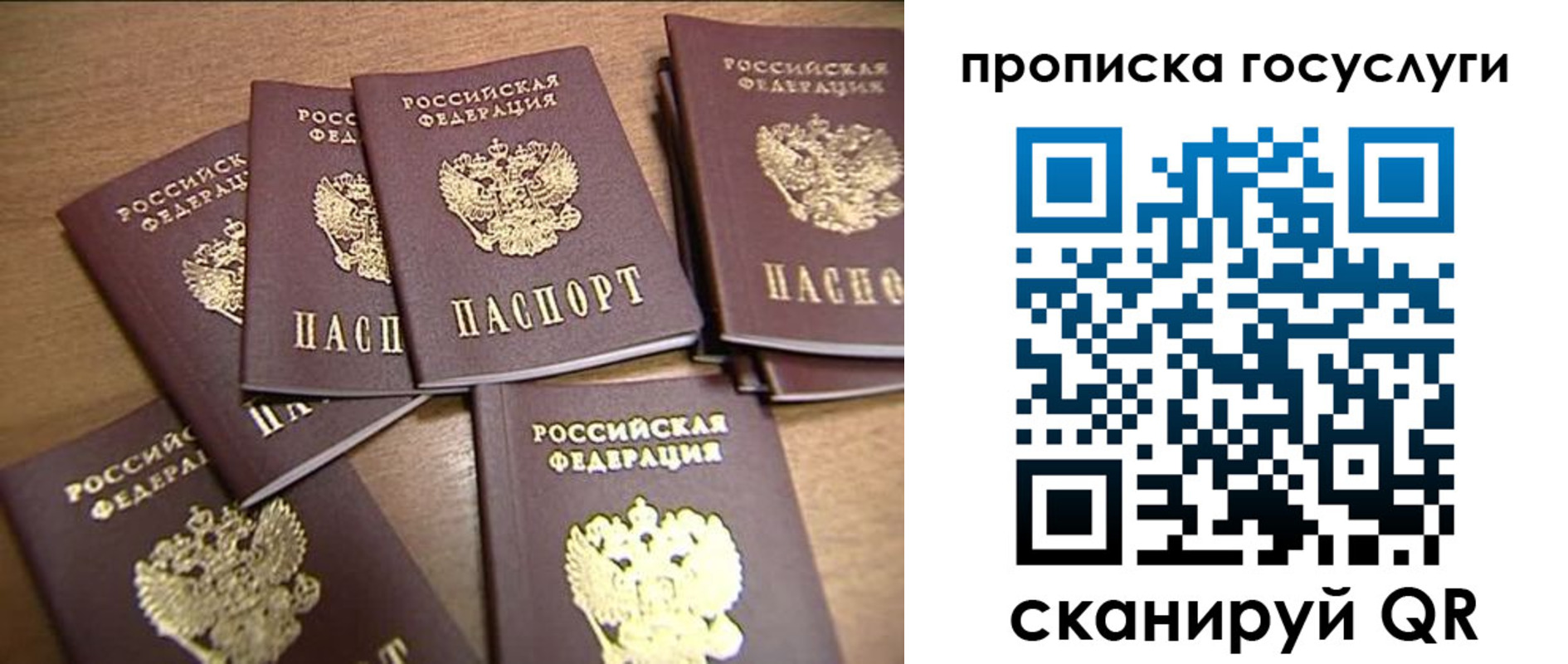 прописка для работы в Магадане