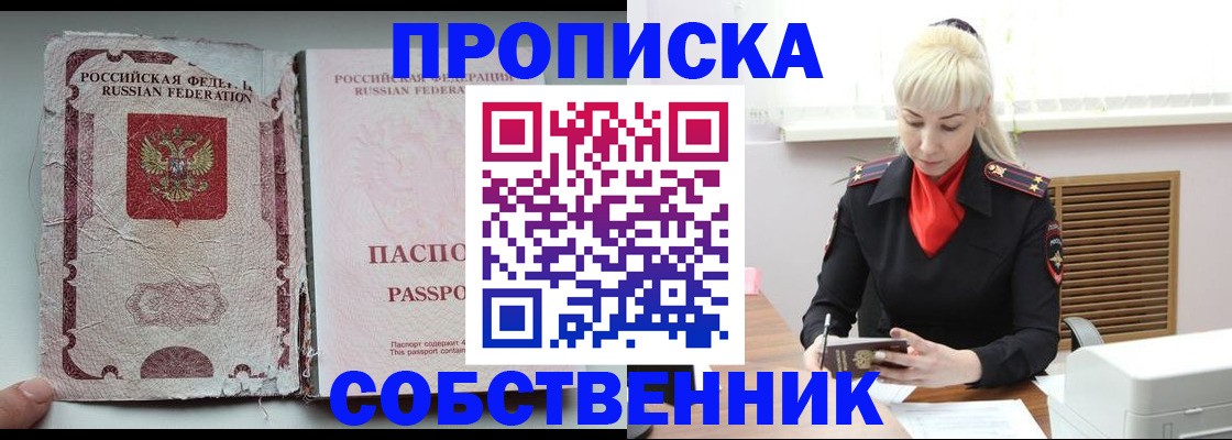 прописка для военкомата в Магадане