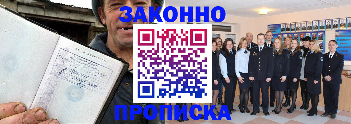 пропишу в квартире в Магадане