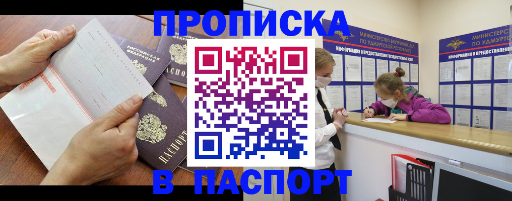 временная регистрация в квартире в Магадане