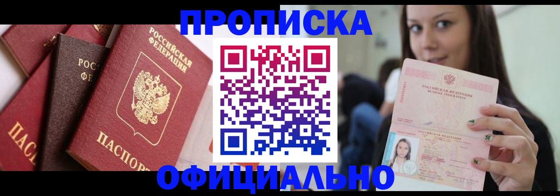 регистрация в Магадане