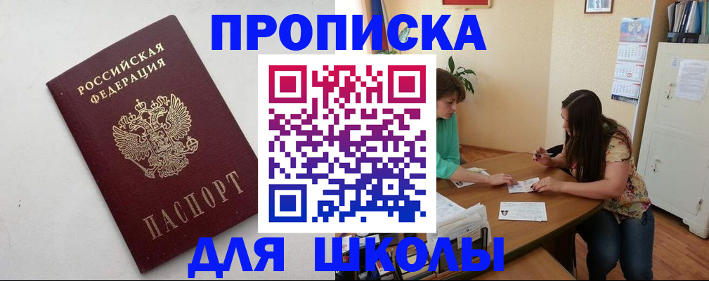 временная регистрация недорого в Магадане