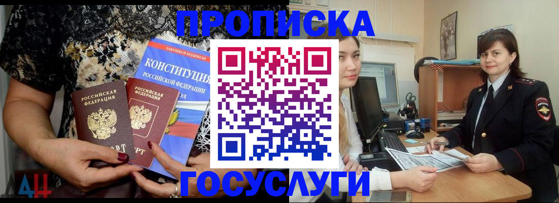 прописка поиск в Магадане